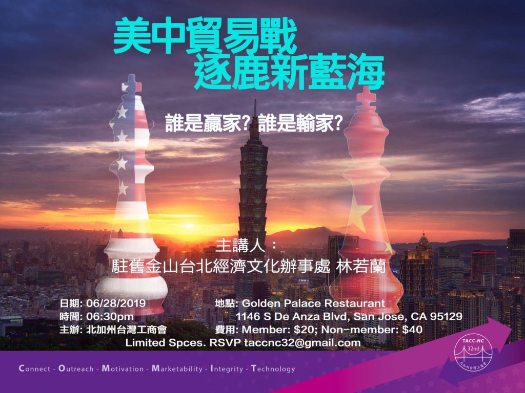 June 28, 2019 中美貿易戰　一場取捨大戲 。