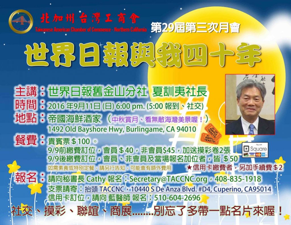 9/11，第三次月會，中秋賞月，帶大家去看無敵海灣美景喔！