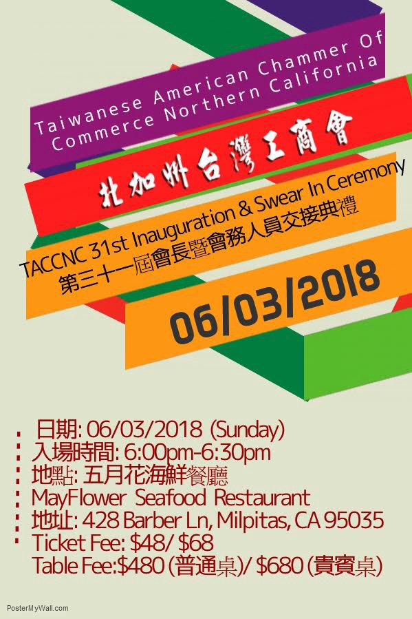 6/3 第31 屆會長交接 – May Flower resturant