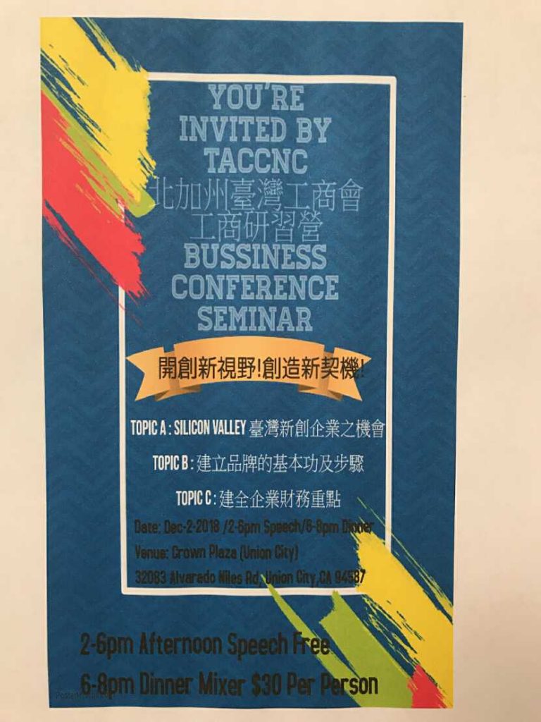 北加州台灣工商會工商研習營 Sun, Dec 2, 2018 at 2:00 PM