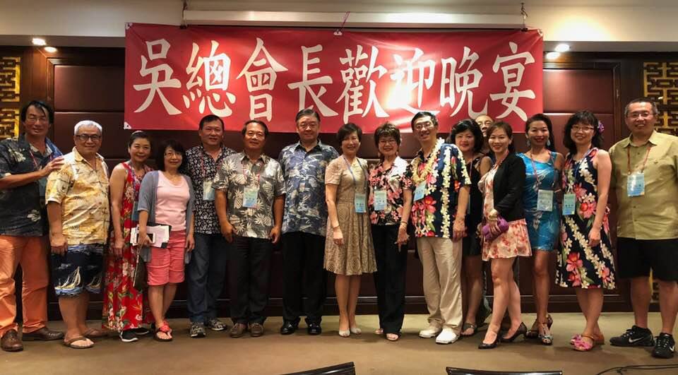 Feb/2/2018 TCCNA「北美洲台灣商會聯合總會」