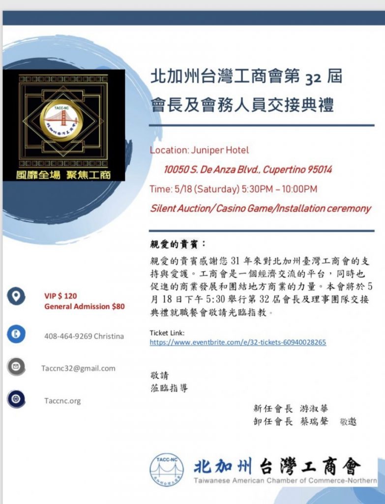 May/18/2019 交接典禮