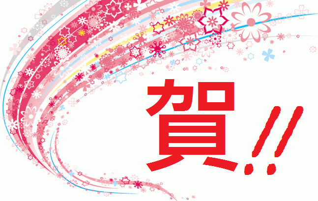 賀 ! 林身影前會長 連任僑務委員